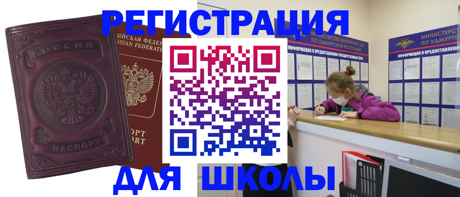временная регистрация для всех в Пензе