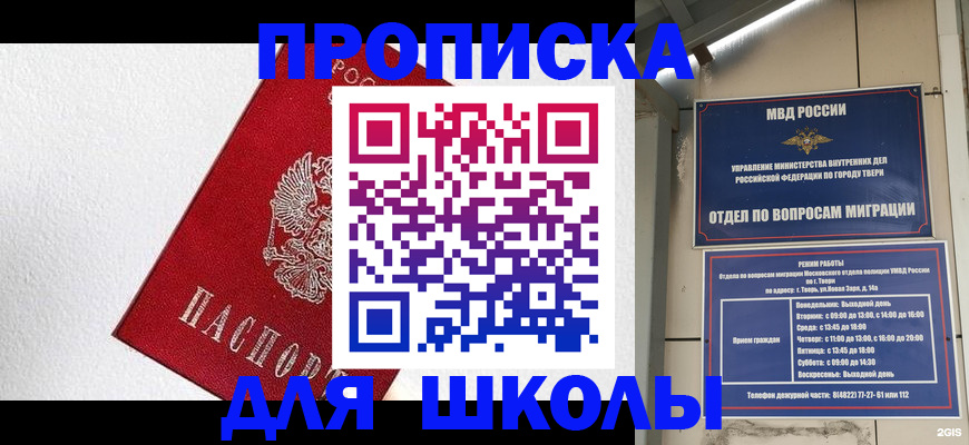прописка регистрация в Пензе