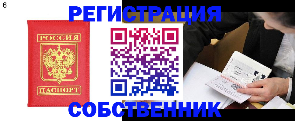 временная регистрация поиск в Пензе