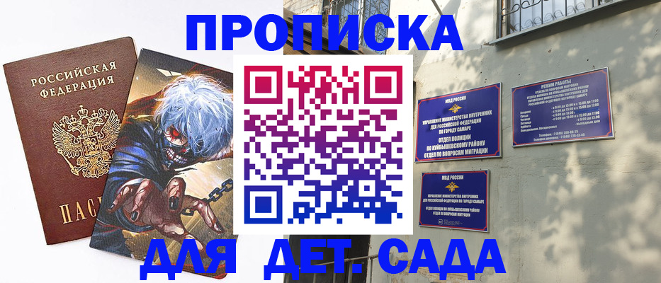 прописка регистрация в Пензе